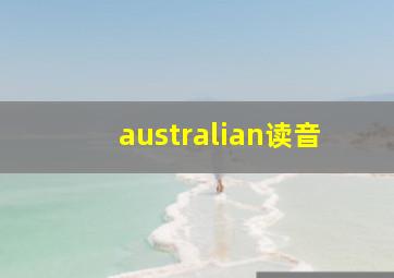 australian读音