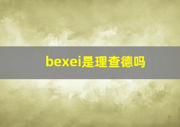 bexei是理查德吗