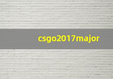 csgo2017major