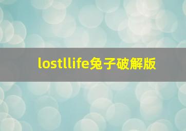 lostllife兔子破解版