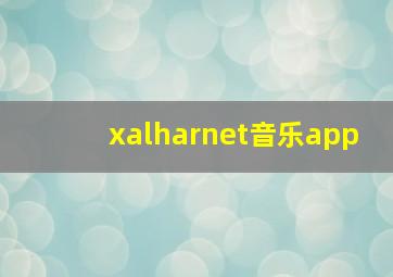 xalharnet音乐app