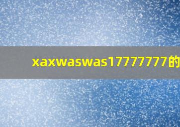 xaxwaswas17777777的翻译