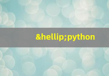 …python