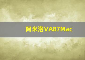 阿米洛VA87Mac