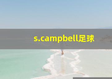 s.campbell足球